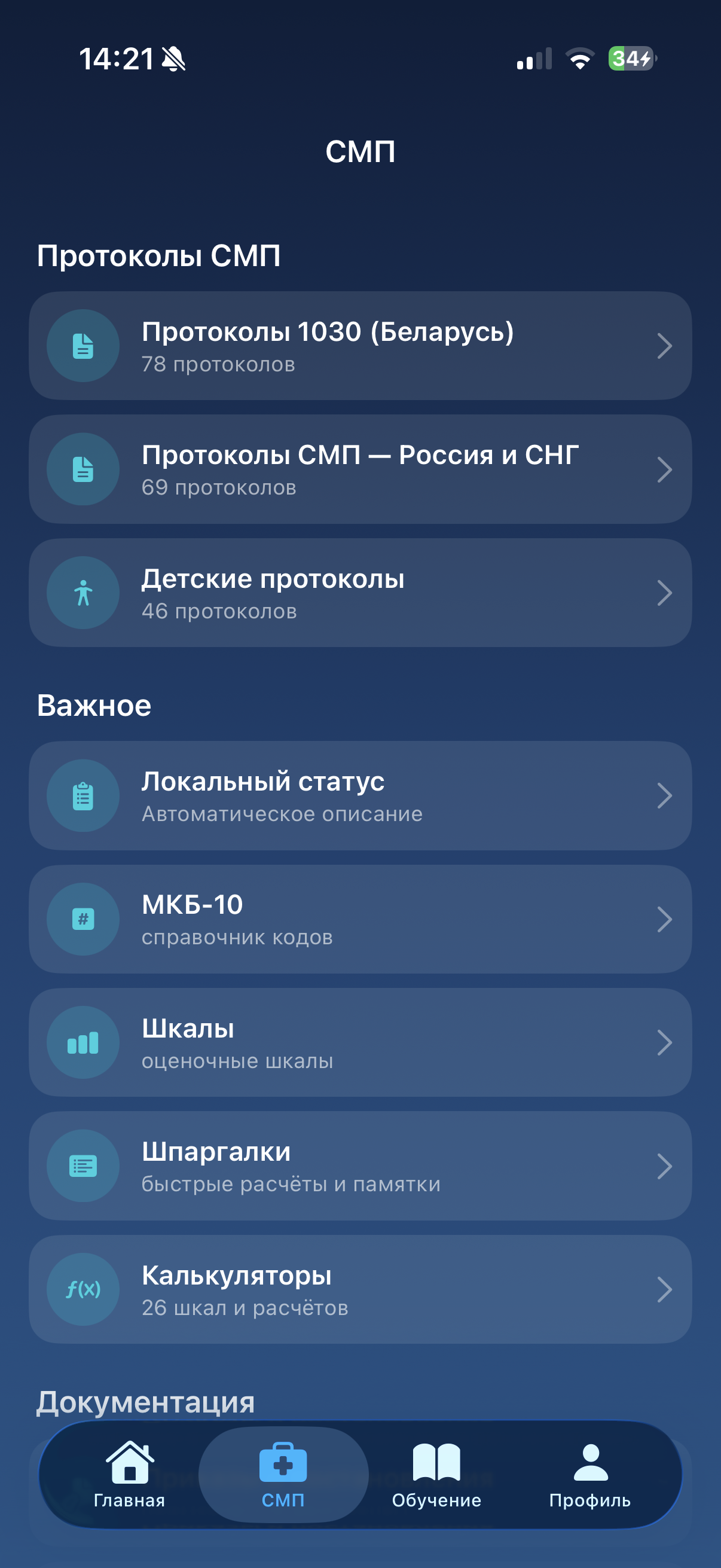 Список протоколов №1030