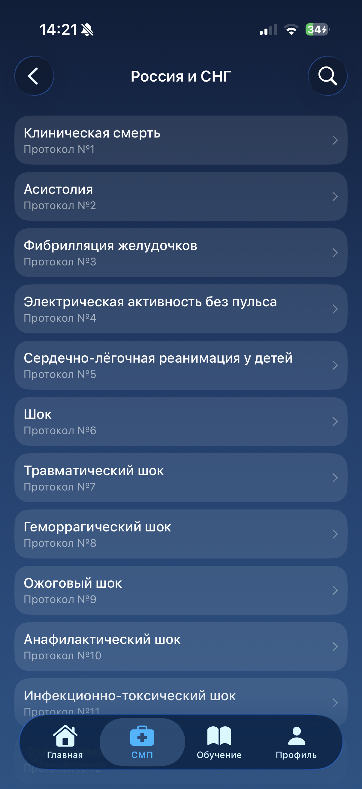 Протоколы России и стран СНГ